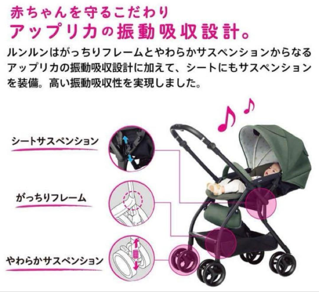 美品　アップリカ　ルンルンコンパクト　アニマルカーキ