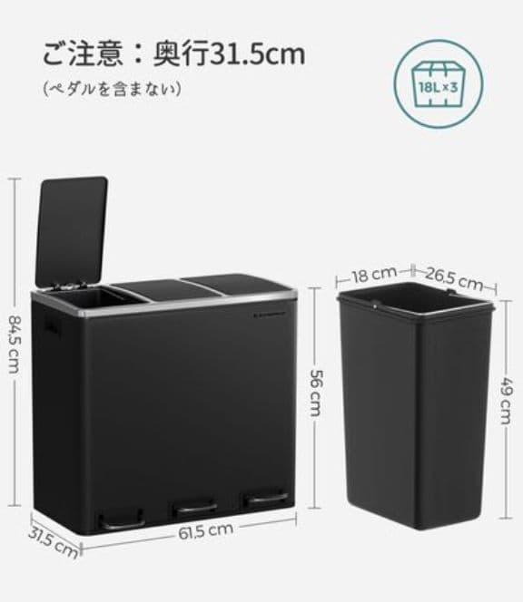 ゴミ箱 ダストボックス ペダル式 3×18L