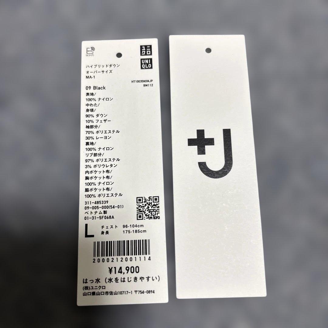 ユニクロ ハイブリッドダウン オーバーサイズ MA-1 09 Black 復刻版