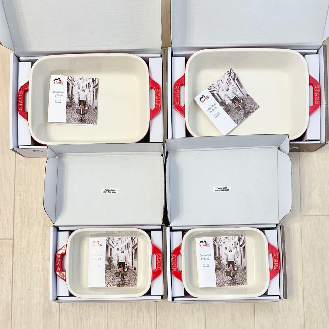 新品☆STAUB レクタンギュラーディッシュ4点セット チェリー