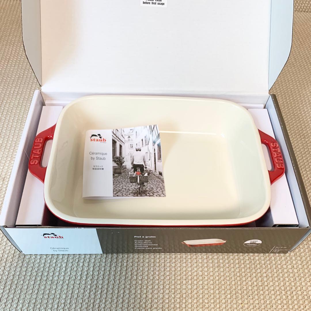 新品☆STAUB レクタンギュラーディッシュ4点セット チェリー