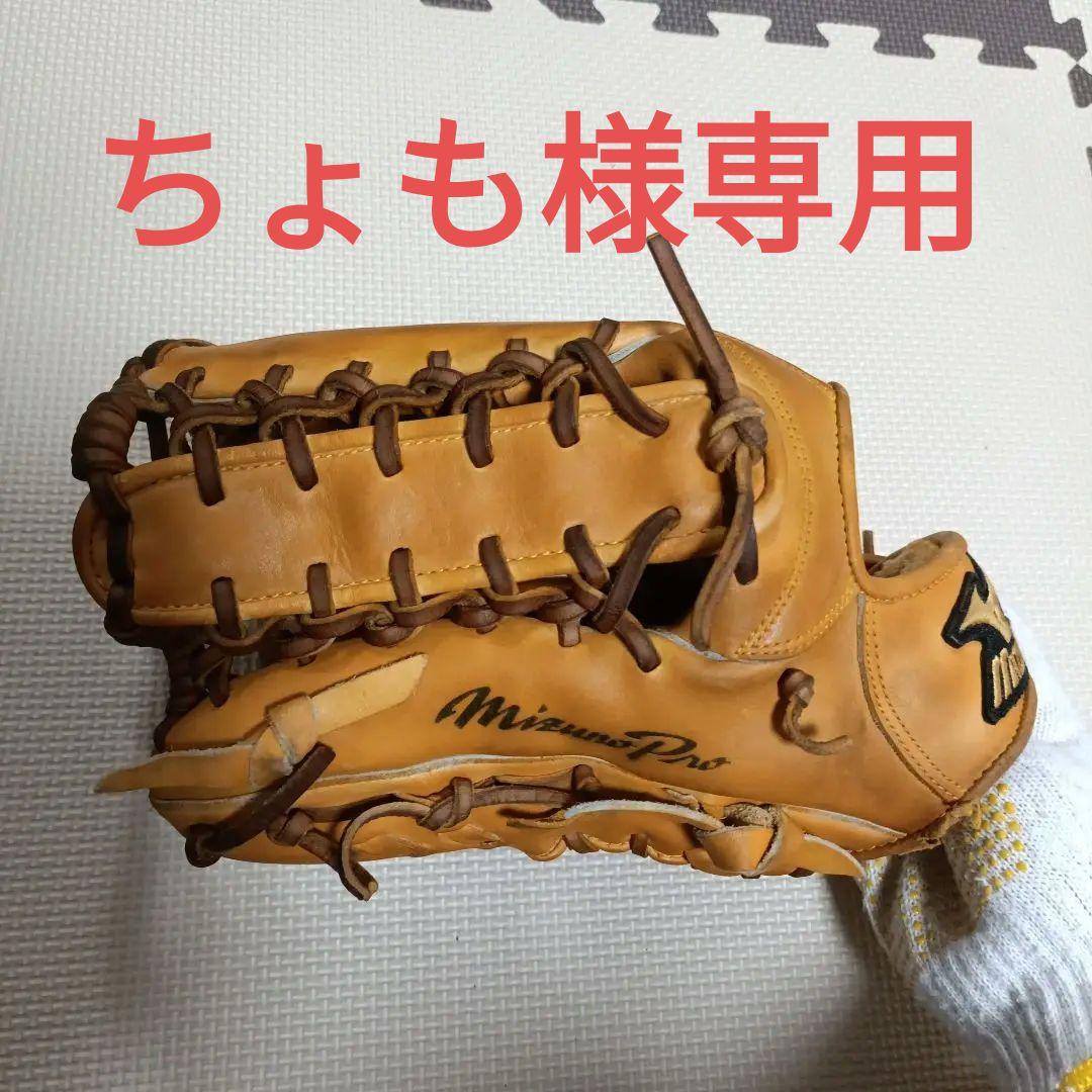 ミズノプロ　左投げ　外野　硬式用