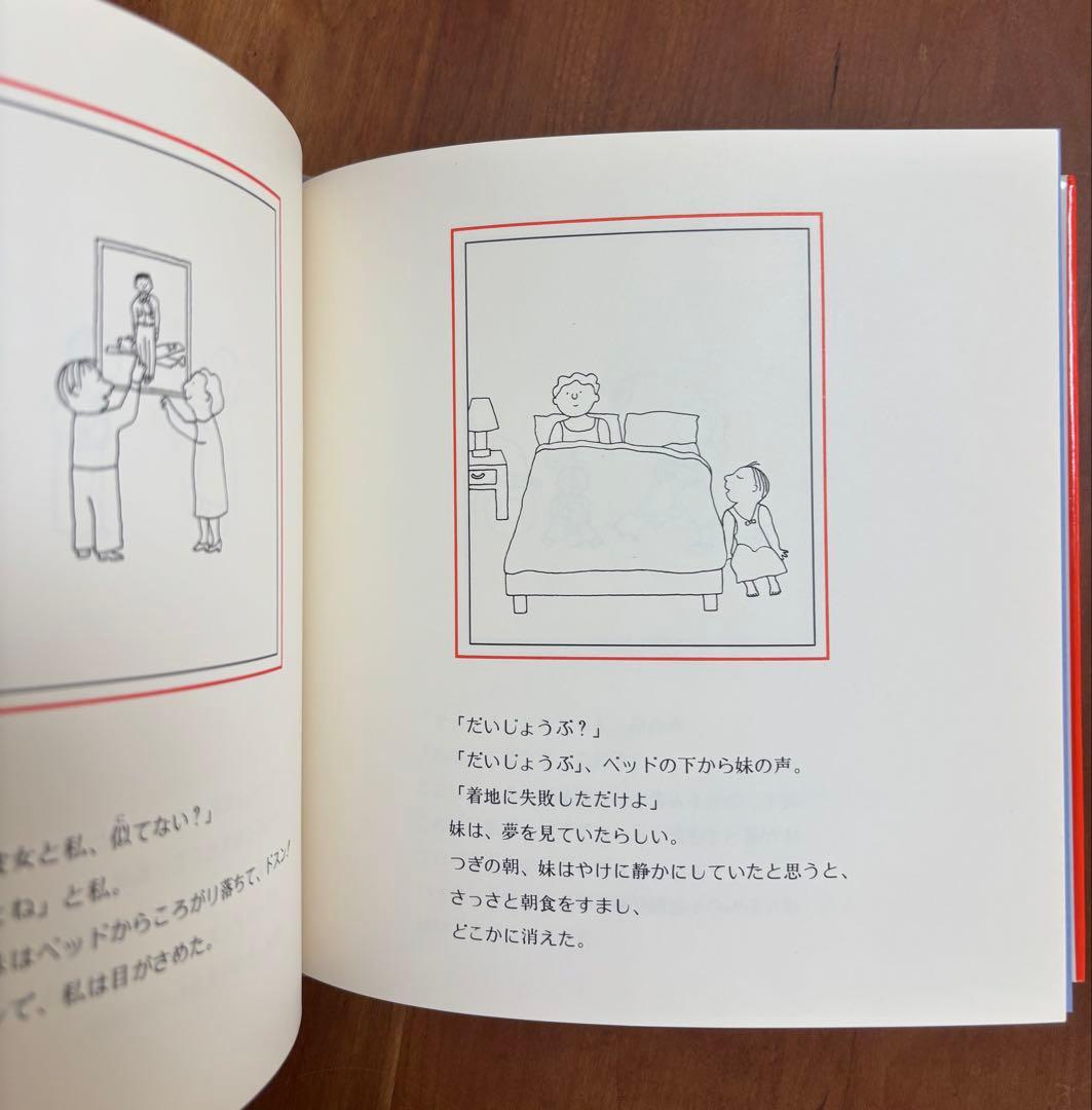 ゴフスタインの本 全４冊　函入り　全冊初版　アテネ書房