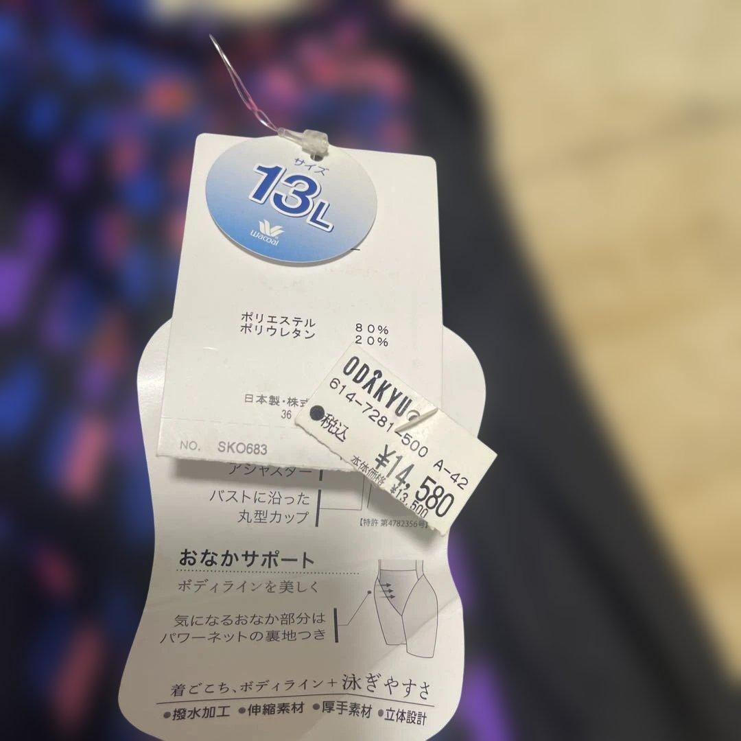 『新品』タグ付 ワコール フェアリーライン　スイムウェア オールインワン13L