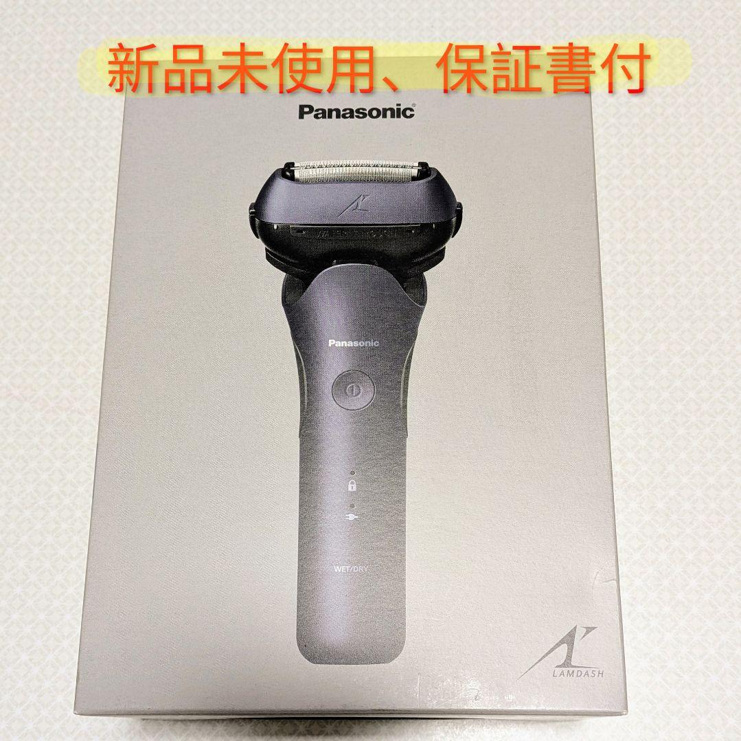 【新品未使用、保証書付】ラムダッシュ ES-L360W メンズシェーバー