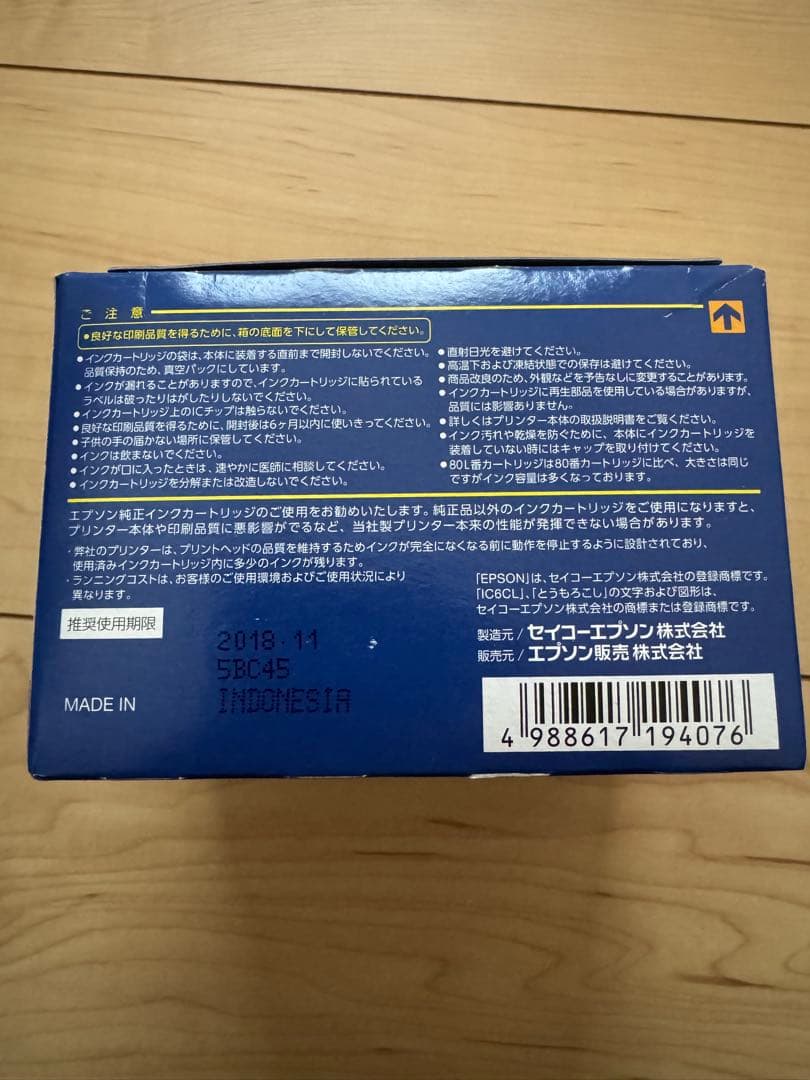 EPSON EP-808AW エプソン インクジェットプリンター本体
