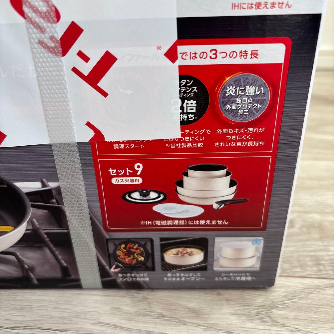 【新品】T-fal フライパンセット