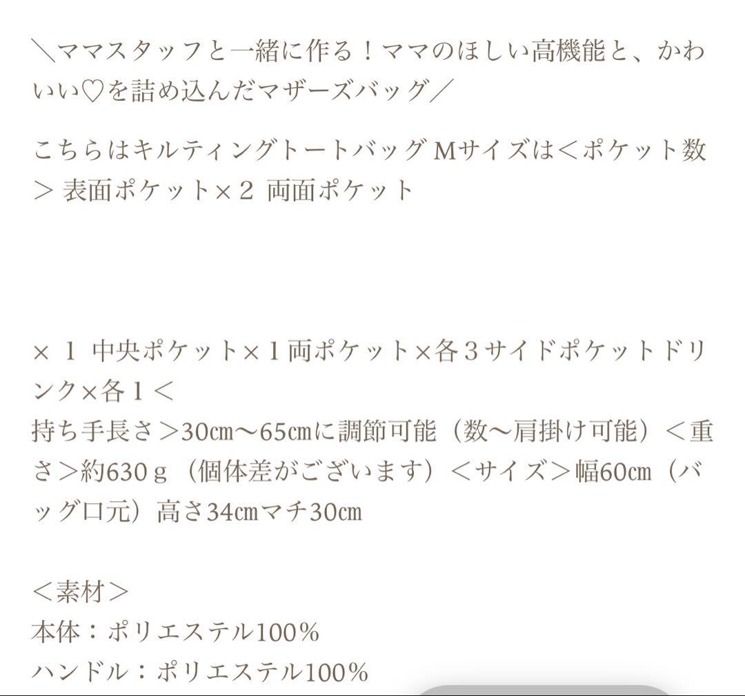 ソルプレーサ　マザーズバック　ブラックMサイズ