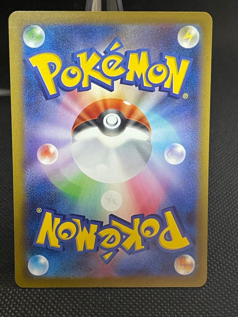 ピカチュウ SAR メガドリームex 234/193