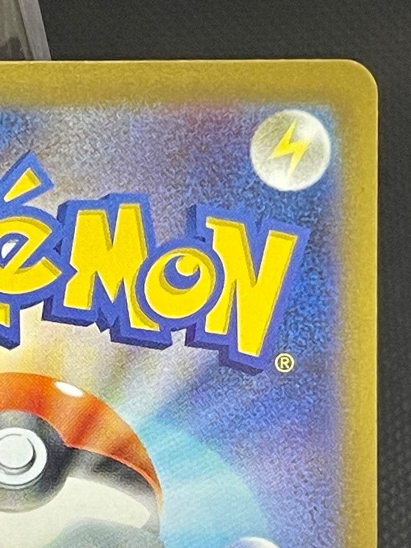 ピカチュウ SAR メガドリームex 234/193