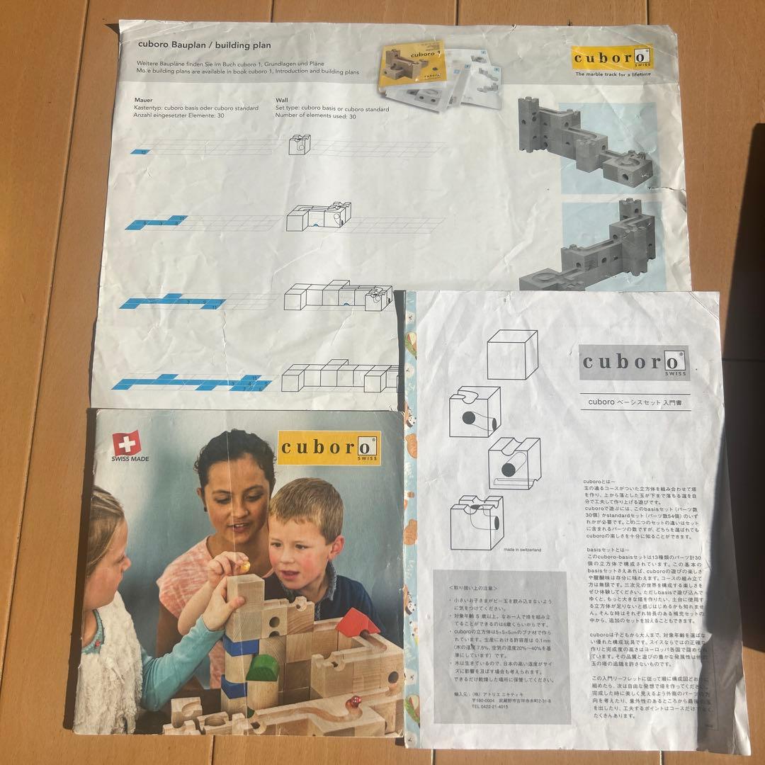 cuboro basis クボロ　ベーシス　中古