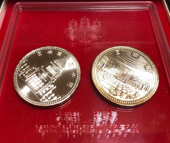 議会開設百周年 裁判所制度百周年貨幣セット 【5千円銀貨×2枚】