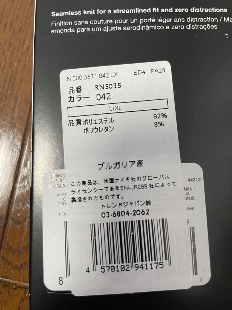 NIKE ナイキ アームスリーブ アームウォーマー 新品未使用