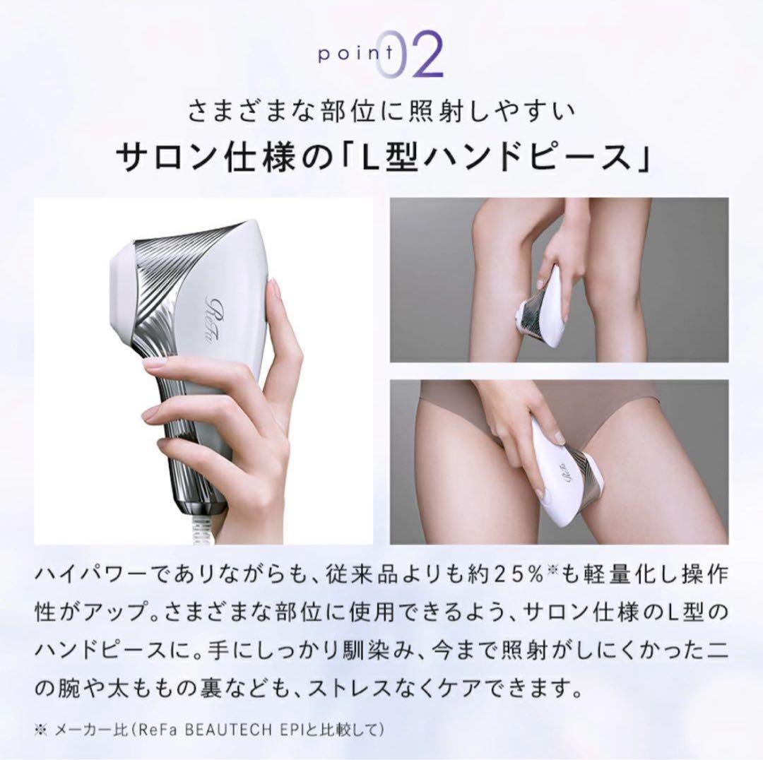 【付属品全て！】ReFa 脱毛器 EPI W リファ エピダブル RE-AY