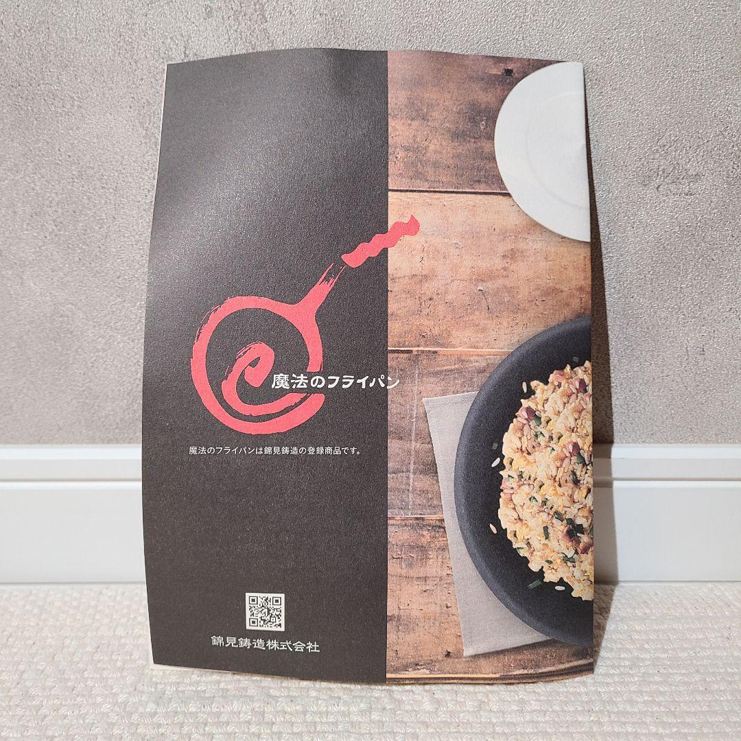 錦見鋳造　魔法のフライパン　24cm　鉄　フライパン