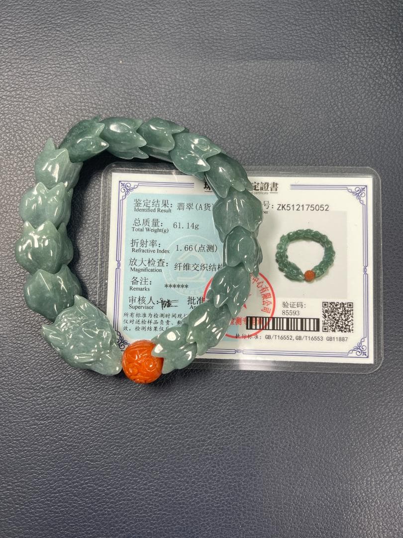 天然翡翠 神龍（辰）ブレスレット A貨 本翡翠17.5cm 2807