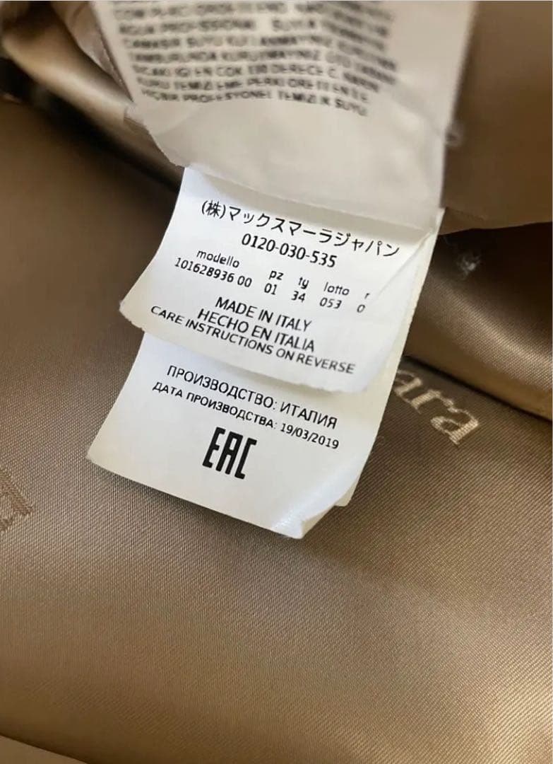 MaxMara キャメルコート