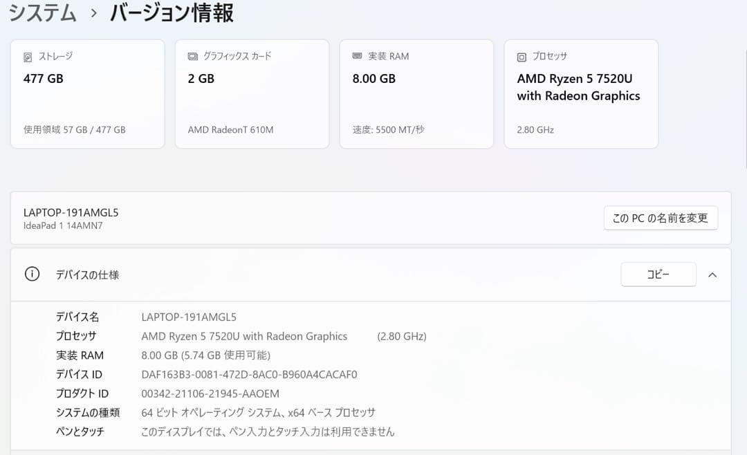 その他ノートPC本体 IdeaPad 1 14AMN7 (Ryzen 5/8GB/512GB/W11)