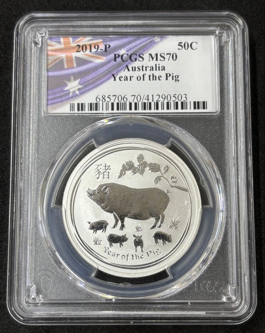 2019年 オーストラリア 亥年 50セント 銀貨　TOPPOP