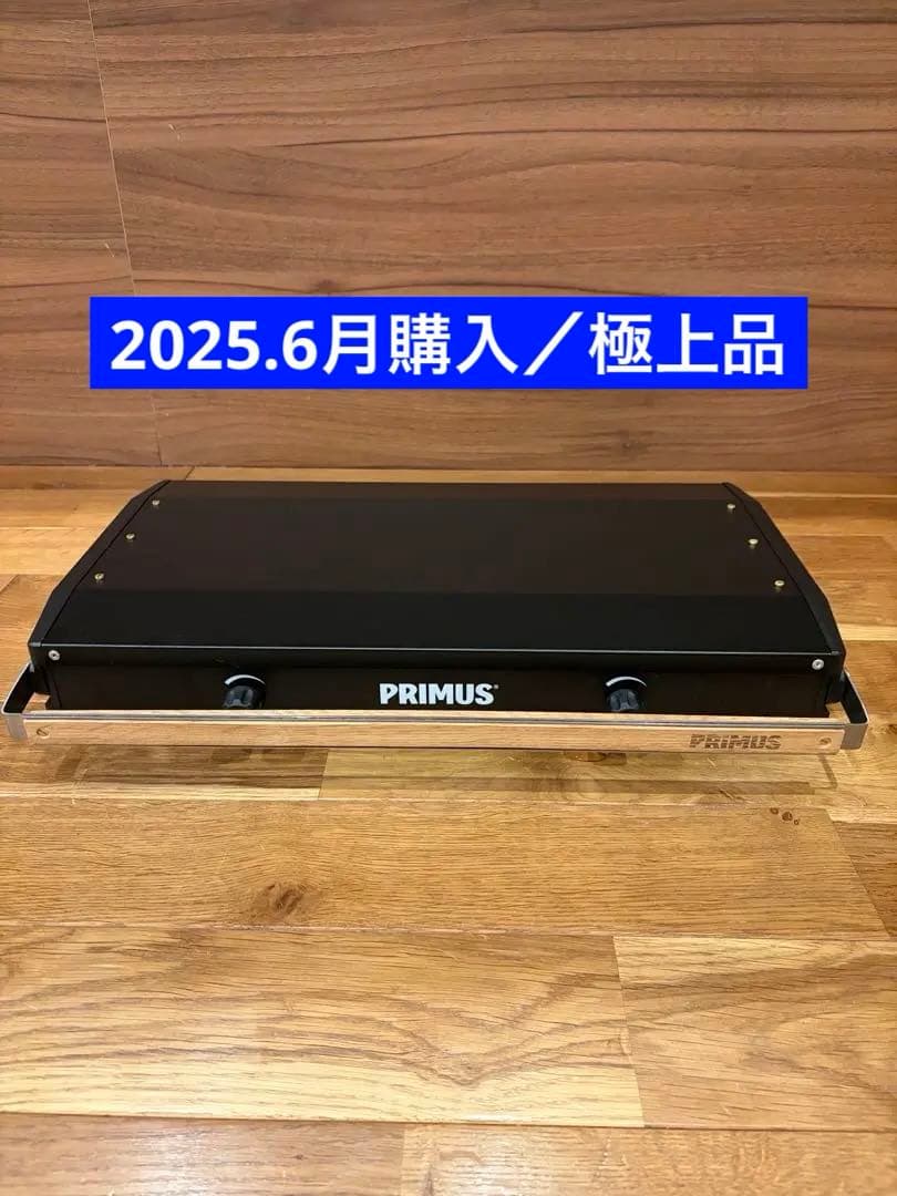 2025.6月購入極上品／プリムス／キンジャ／ツーバーナーコンロ／プリムス収納付