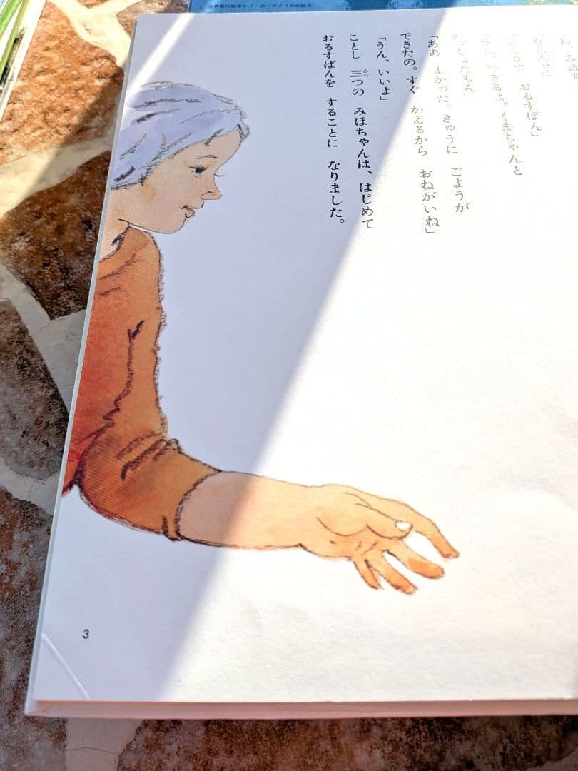 絵本25冊セット 　家庭保育園推奨　まとめ売り　福音館書店など　知育