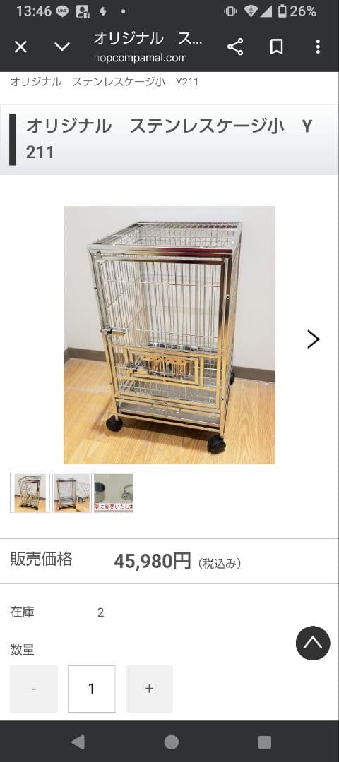 こんぱまるオリジナル　ステンレスケージ小　Y211 鳥籠　鳥かご　インコ　オウム
