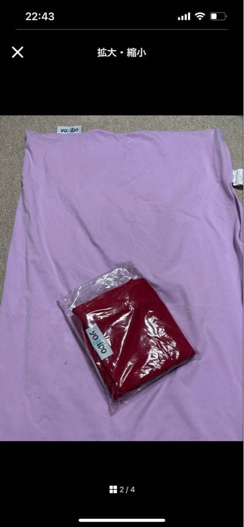 【美品・未使用品】ヨギボー yogibo max ショート　カバー２種