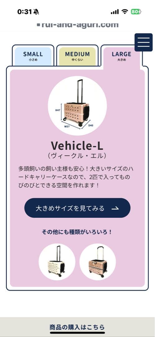 ルイアンドアグリ　Vehicle-L 中型ペットキャリー ピンク