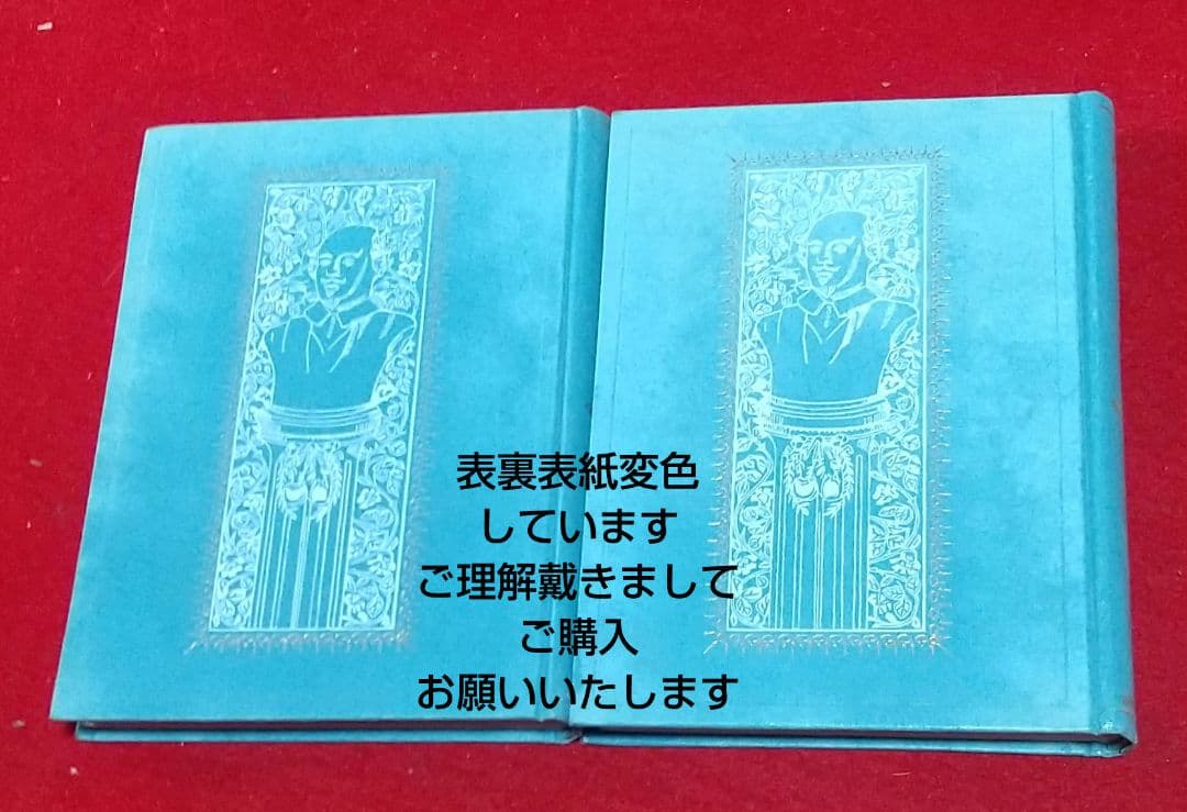 古本 シェークスピア全集 40冊 20箱入