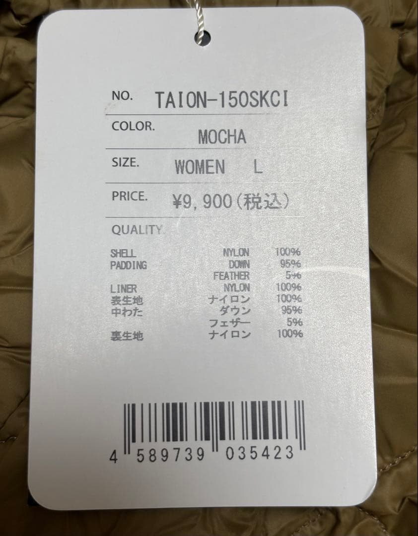 TAION モカ フレアロングスカート L