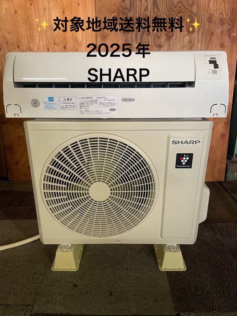 【からす】2025年製 SHARP エアコン AY-S22TD