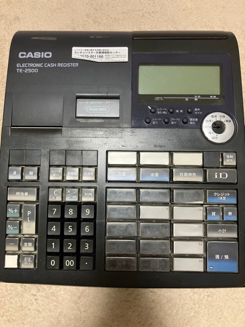カシオ CASIO 電子レジスター TE-2500 送料無料