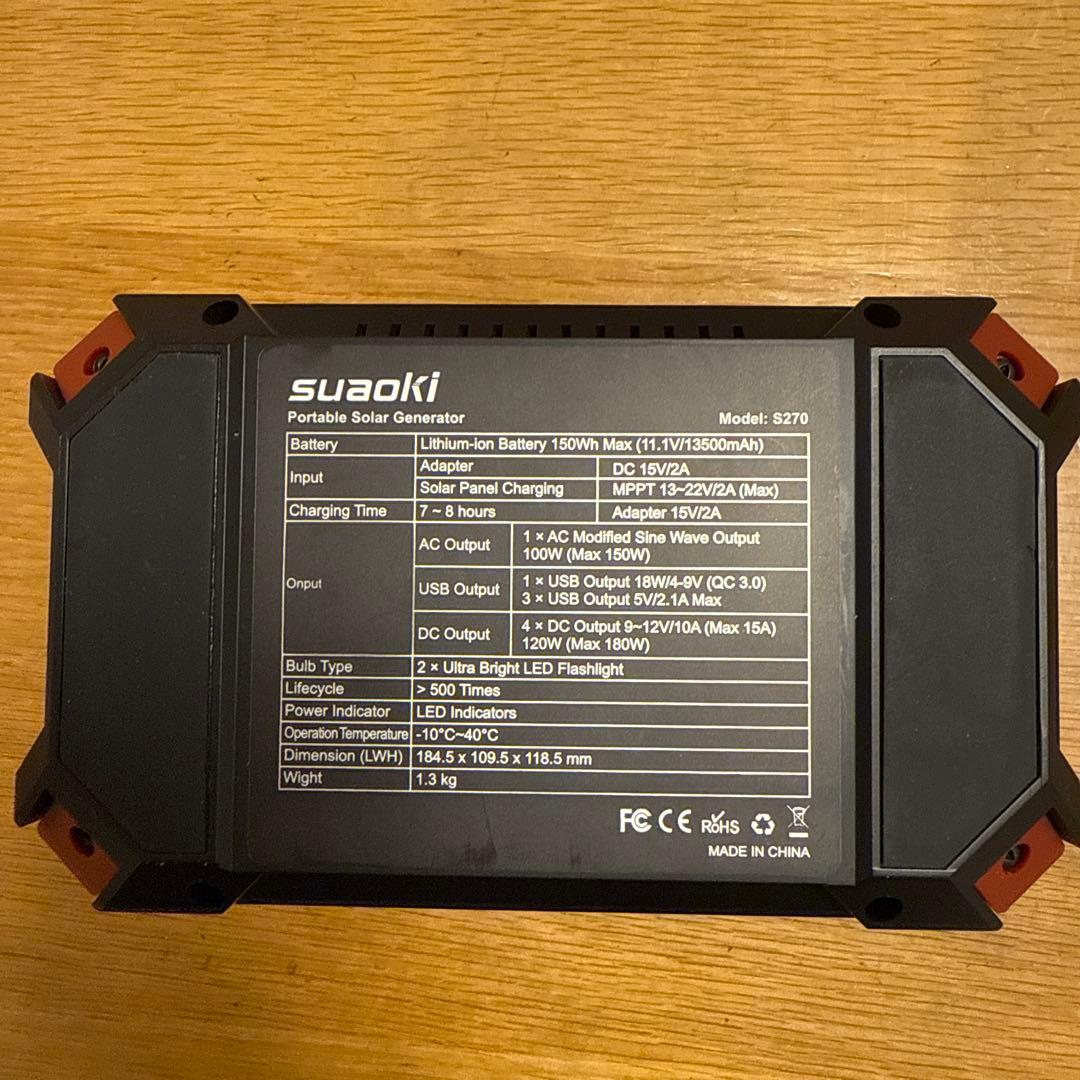 SUAOKI ポータブル発電機 S270