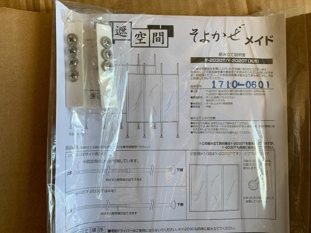 日よけ 洋風たてす (幅300/高さ220-265) Y-2030T(GR)