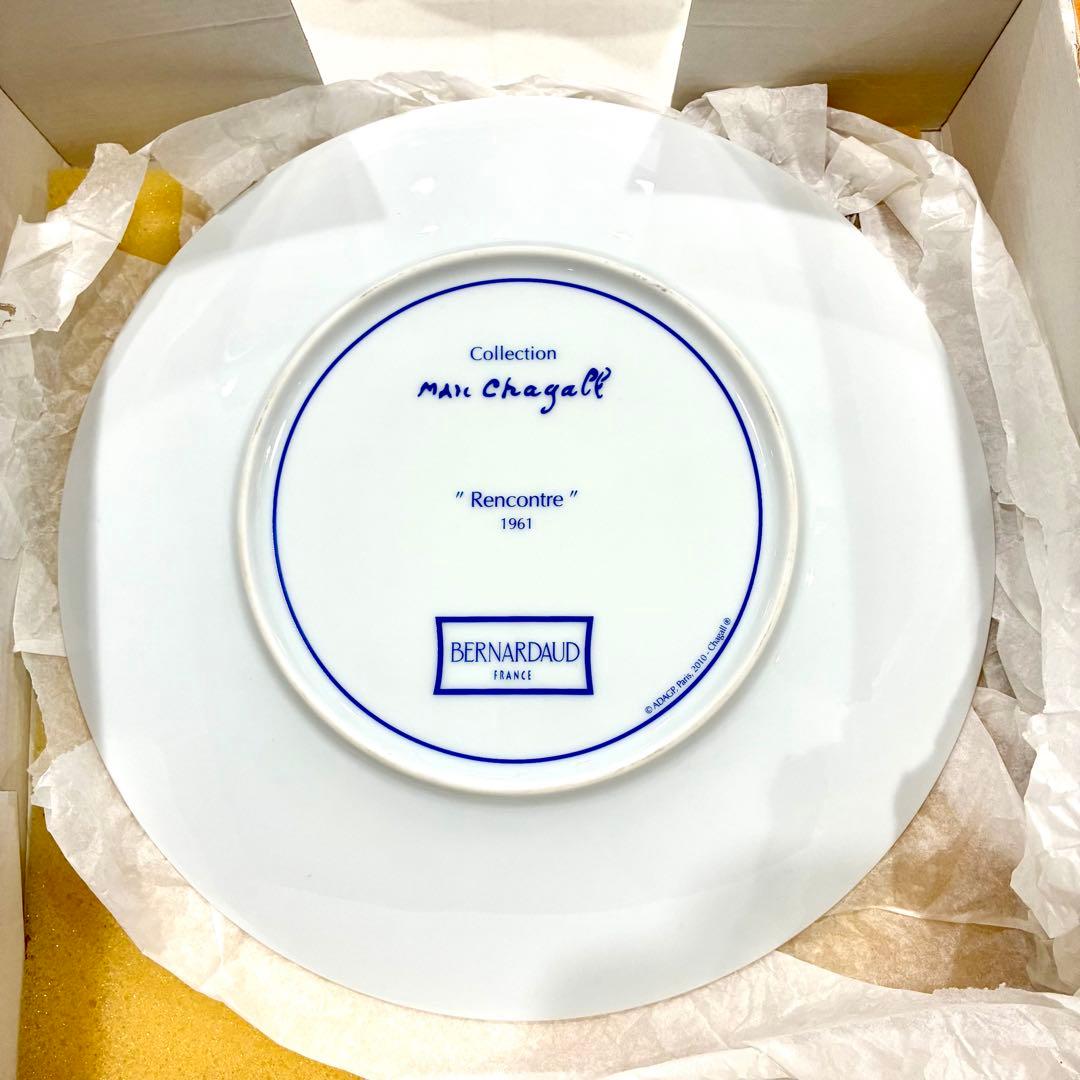 ベルナルド マルク・シャガール・コレクション 皿 27cm 6枚セット