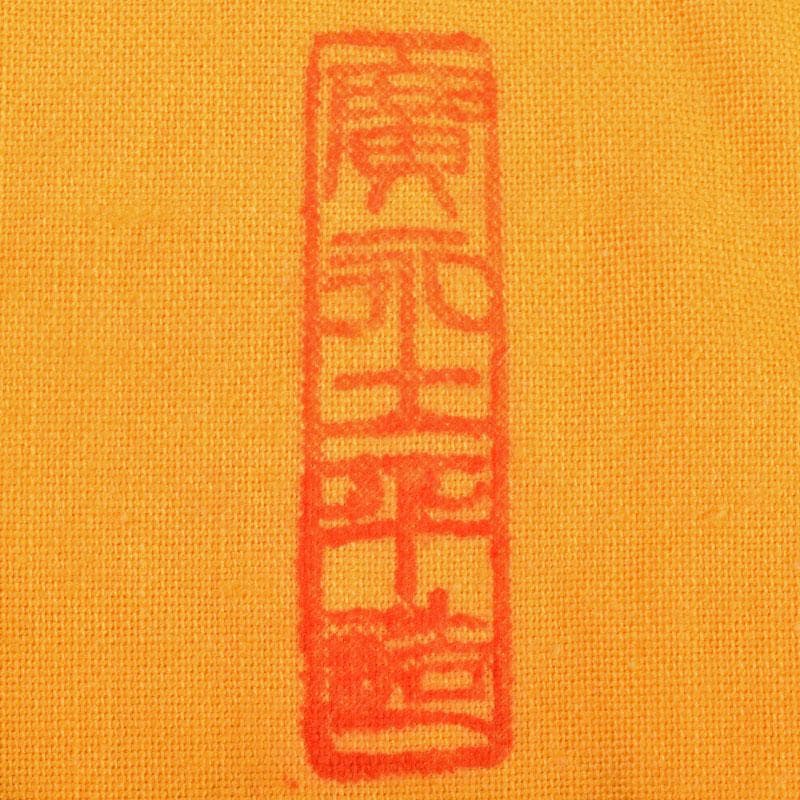 廣永窯　坪島土平作　金彩色絵　提酒器　共布共箱　D　R9033