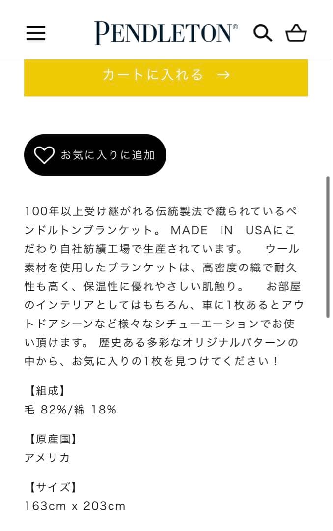 PENDLETON ペンドルトン 大判ウールブランケットUSA製