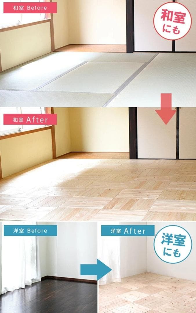 DIY簡単敷くだけ！ひのきフロアタイル  節あり　6畳用