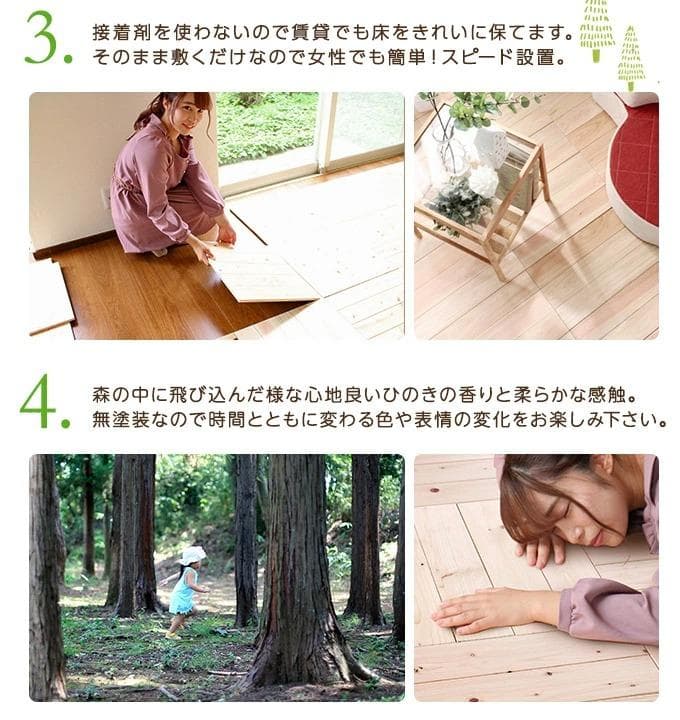 DIY簡単敷くだけ！ひのきフロアタイル  節あり　6畳用