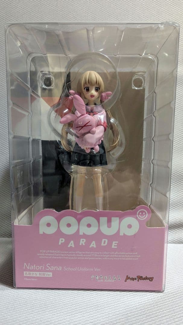 名取さな フィギュア POPUP PARADE