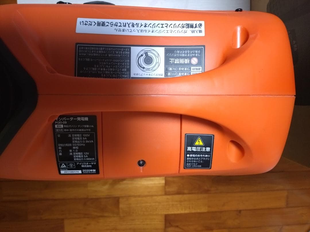 IRIS OHYAMA ポータブル発電機 PGEI-09