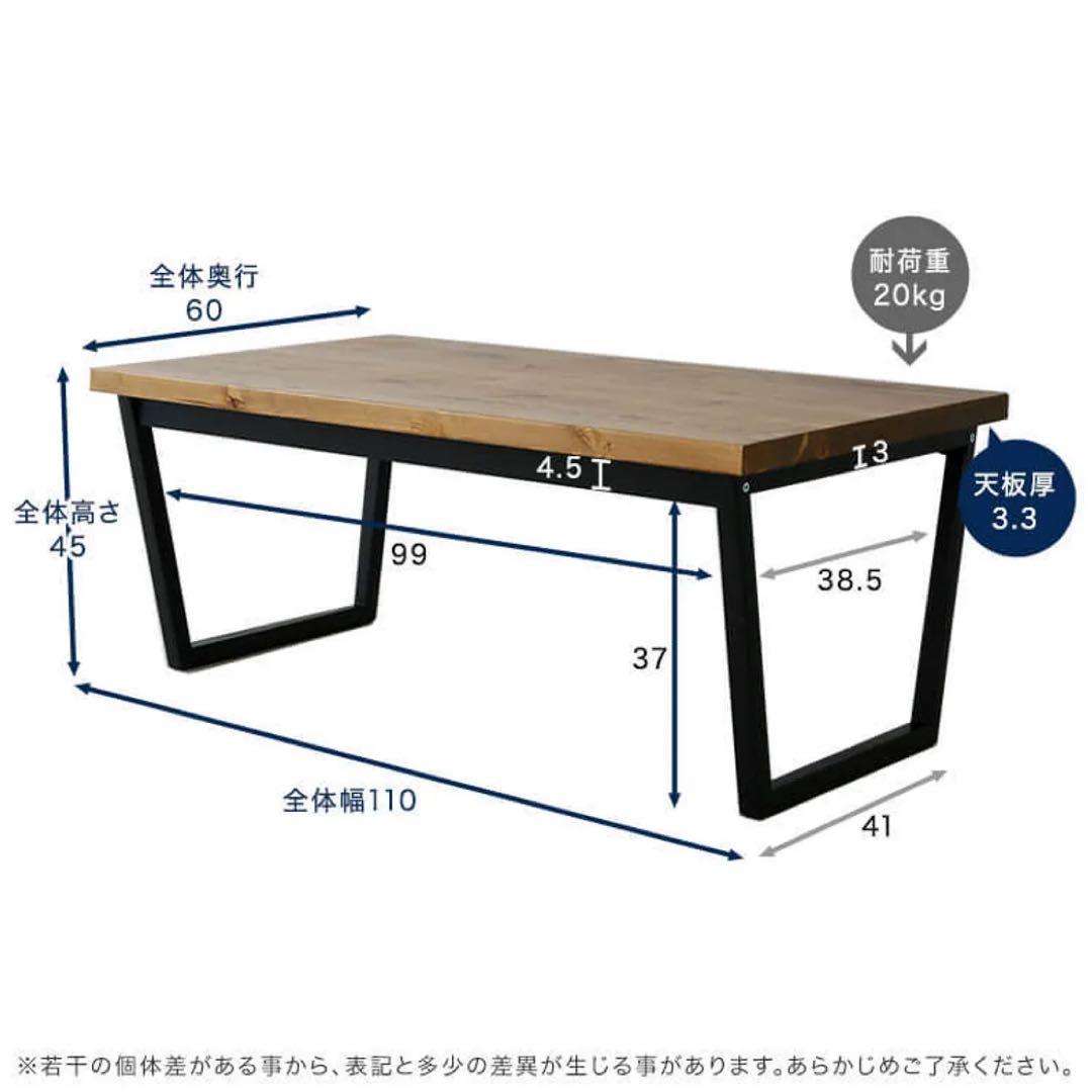 LOWYA 無垢材ローテーブル