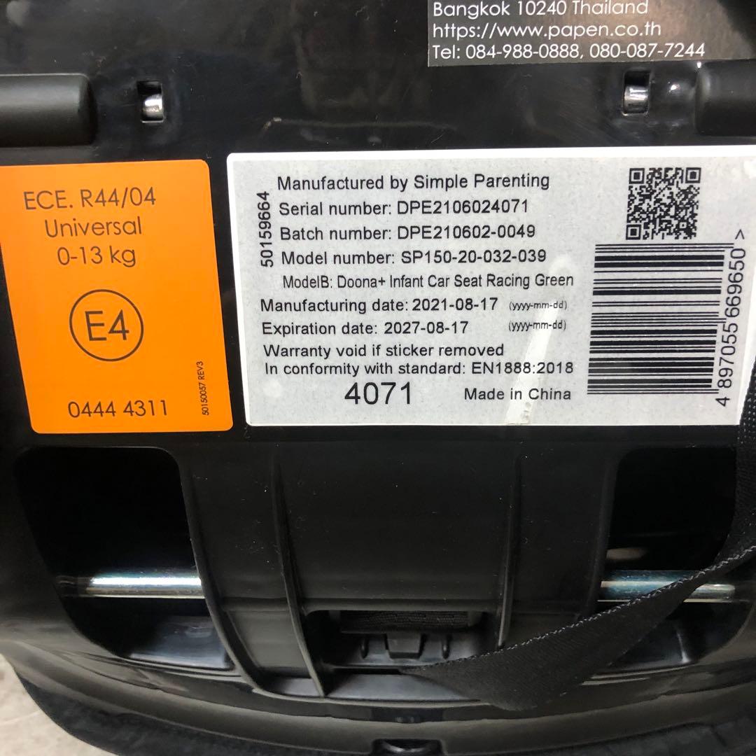 doona＋ ドゥーナ　インファントカーシート　レーサーグリーン