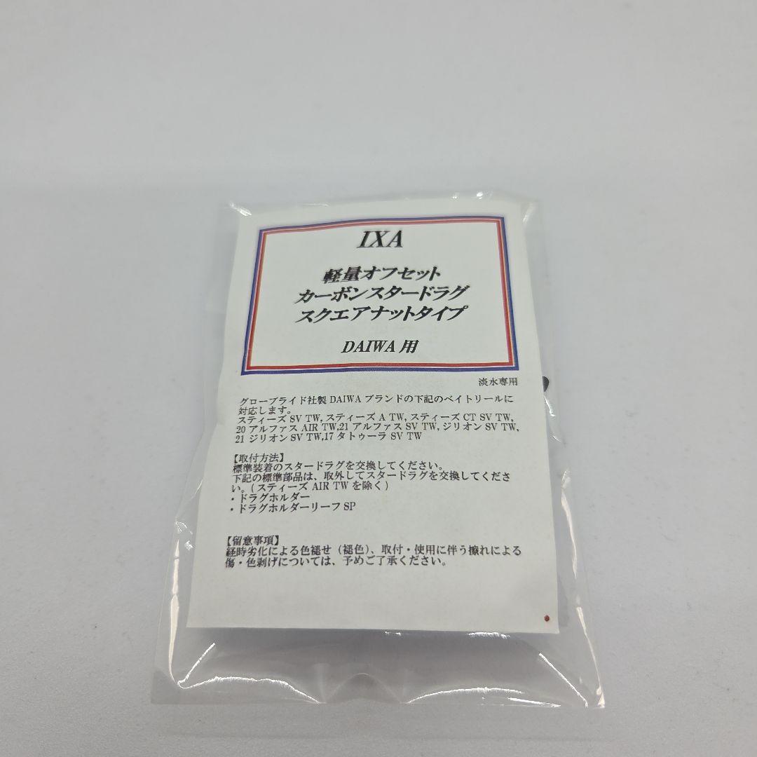 KTF DAIWA STEEZ CT SV TW 700XH フルカスタム