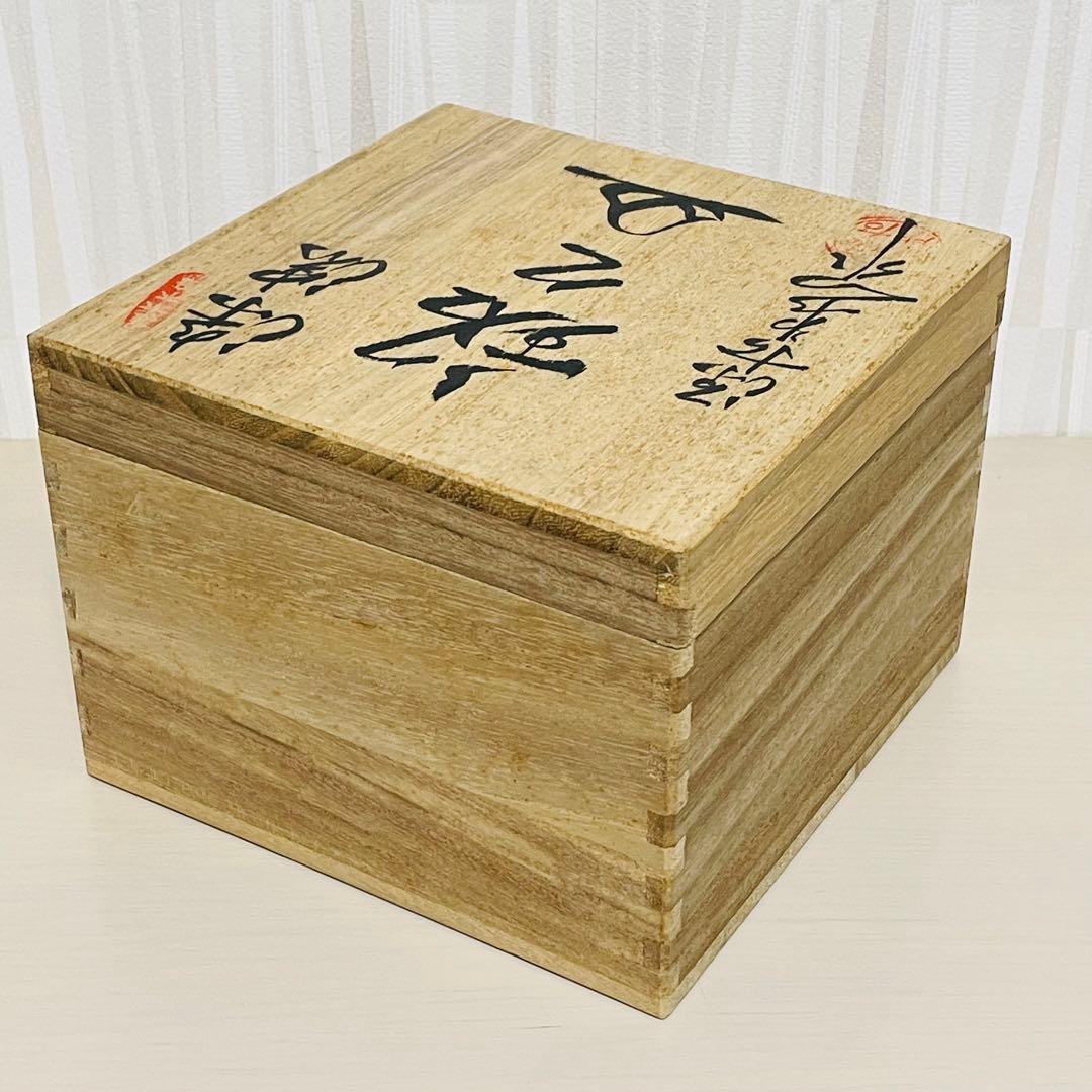 有田焼 源右衛門 染濃 葉形 銘々皿 5客揃 是米木窯 深皿 プレート