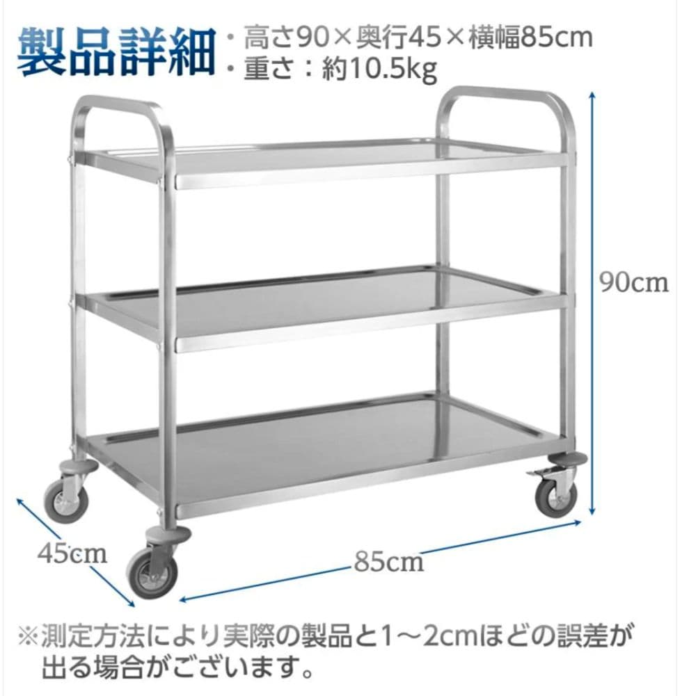 業務用 3段ステンレスワゴン キャスター付き キッチンワゴン 静音頑丈タイプ