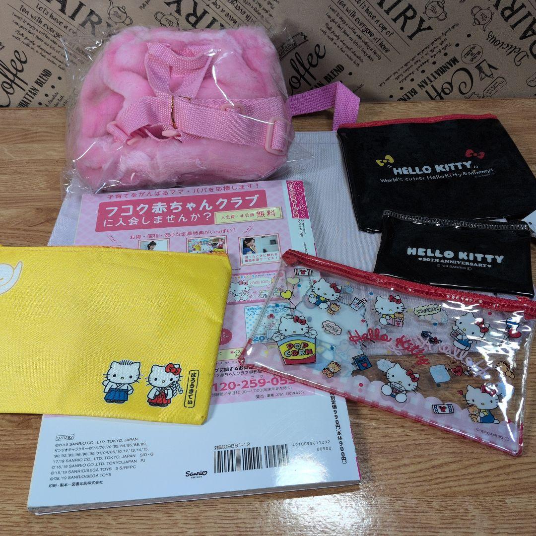 ハローキティグッズまとめ売り40点セット