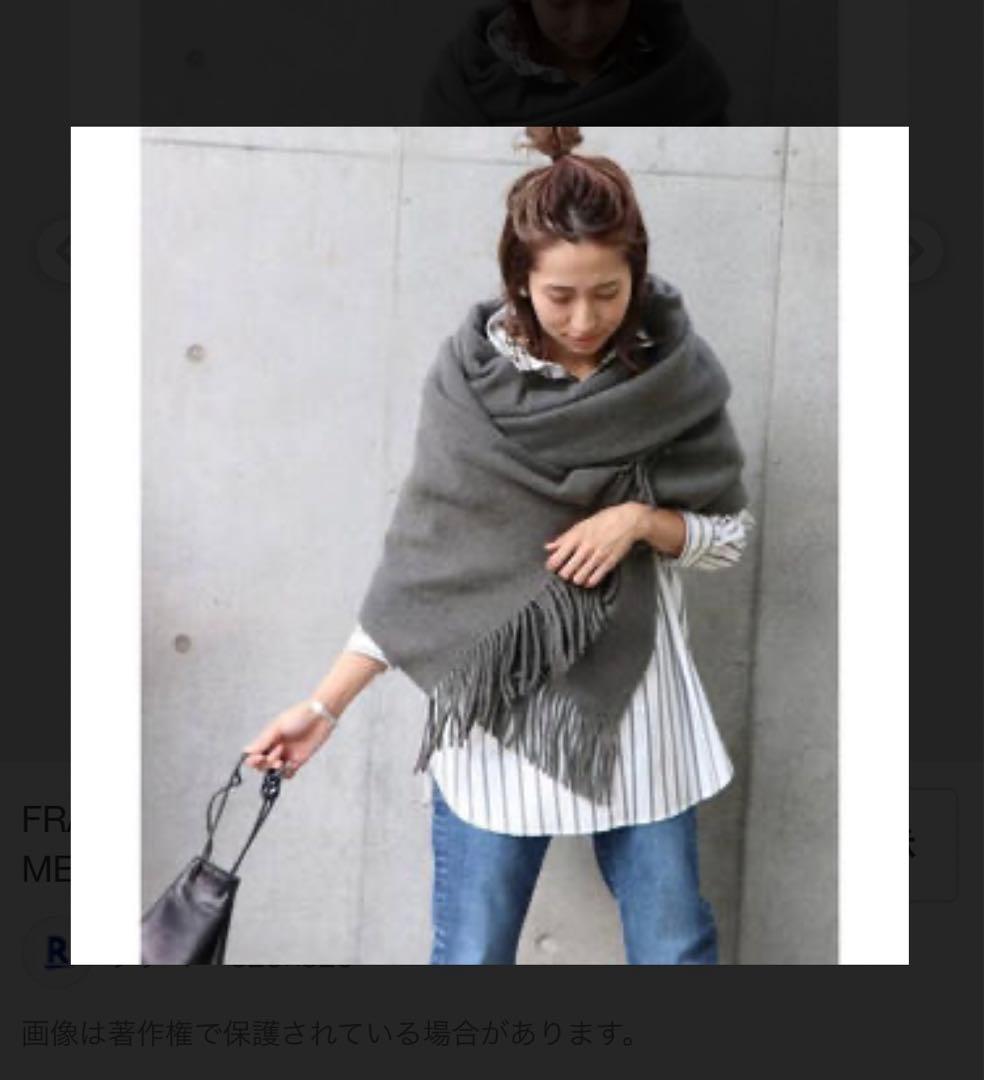 美品　アソース　メレ　大判　ウール　ストール