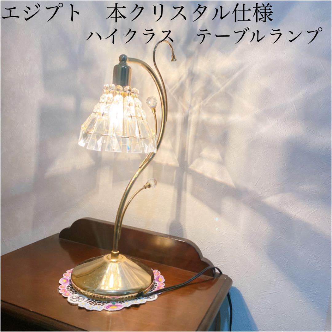 テーブルランプ　エジプト本クリスタル仕様　卓上ランプ　エレガント　お姫様