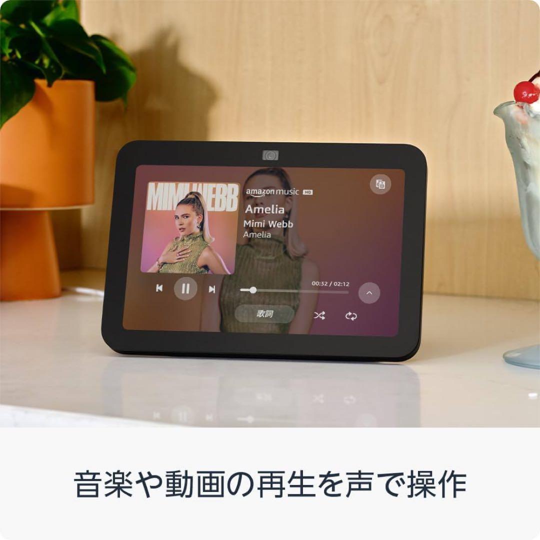 Echo Show8 第3世代